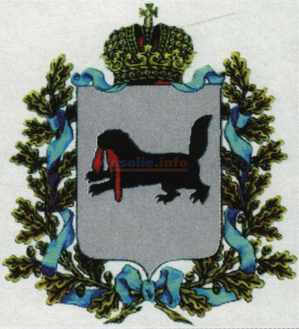 Герб города Саянска Иркутской области