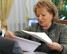 Матвиенко заявила о необходимости обеспечить суверенитет РФ