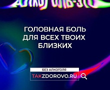 Профилактика алкогольной зависимости: шаги к здоровой нации