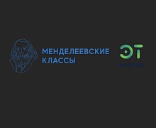 «Менделеевский класс» откроется в Усолье-Сибирском в 2020 году