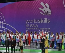          WorldSkills-2017