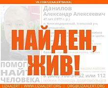 Помогите найти: Данилов Александр Алексеевич пропал 1 января 2025 года