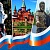 12 июня в Усолье-Сибирском отпразднуют День России