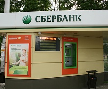 Сбербанк ввел платные переводы денег через банкоматы