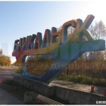 Новые производства в Байкальске: в правительство Приангарья поступили три инициативы от инвесторов