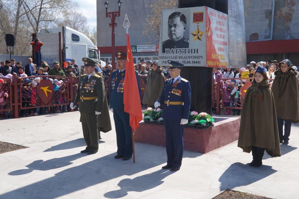 День города усолье сибирское 2024. Памятник Ватутину Усолье Сибирское. Ватутин Усолье Сибирское. Город Усолье Сибирское памятник Ватутина. Улица Ватутина Усолье-Сибирское.