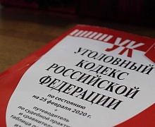 Бастрыкин поручил возобновить дело о смерти работника одного из иркутских предприятий