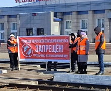 Школьникам Усолья-Сибирского напомнили о правилах безопасности на железной дороге