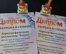  На Региональном фестивале-конкурсе "Таланты XXI века" получил награду коллектив из ДДТ