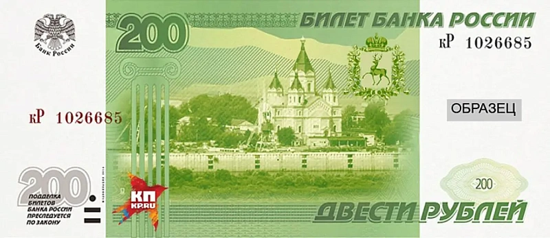 200 Рублей за регистрацию. Банкнота номиналом 200 с пальмой. Заработать 200 рублей за пять минут.