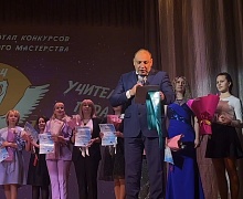 Воспитатель и учитель года: кому достались почетные титулы в Усолье-Сибирском 