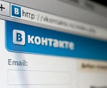 "ВКонтакте" прокомментировала скандал вокруг чтения чужих сообщений