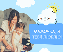 В России отмечают День матери 