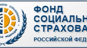 Фонд социального страхования 17. Фонд социального страхования Российской Федерации. Фонд социального страхования Усолье-Сибирское. Социальный фонд России. Фонд социального страхования Российской Федерации флаг.