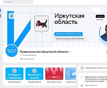 Усольчане могут обратиться на Платформу обратной связи для решения вопросов водоснабжения, вывоза мусора, ремонта дорог 