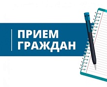 Состоится выездной приём граждан по личным вопросам представителями органов исполнительной государственной власти Иркутской области