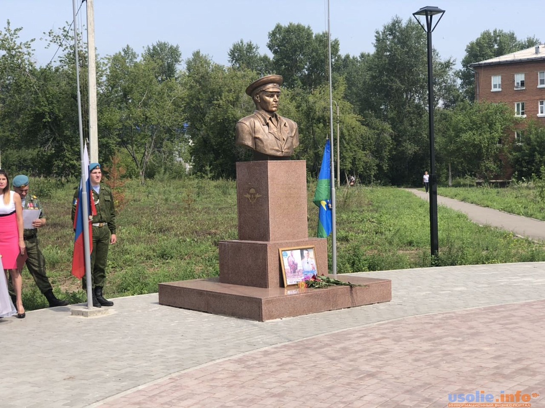 Росско усолье сибирское. Верхний парк Усолье-Сибирское. Памятники Усолья-Сибирского. Мемориальный комплекс Усолье Сибирское. Парк города Усолье Сибирское.