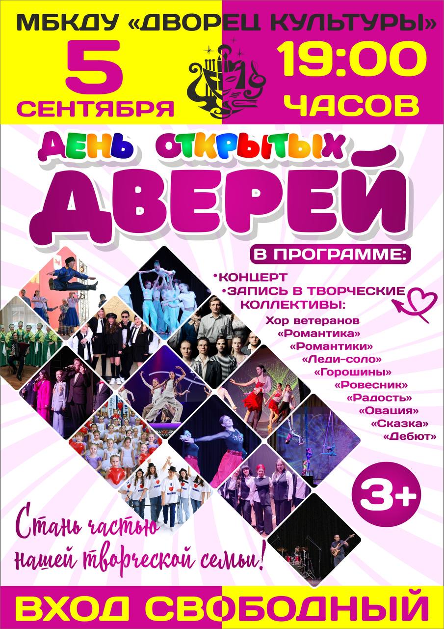 Жителей Усолья-Сибирского приглашают на День скрытых талантов