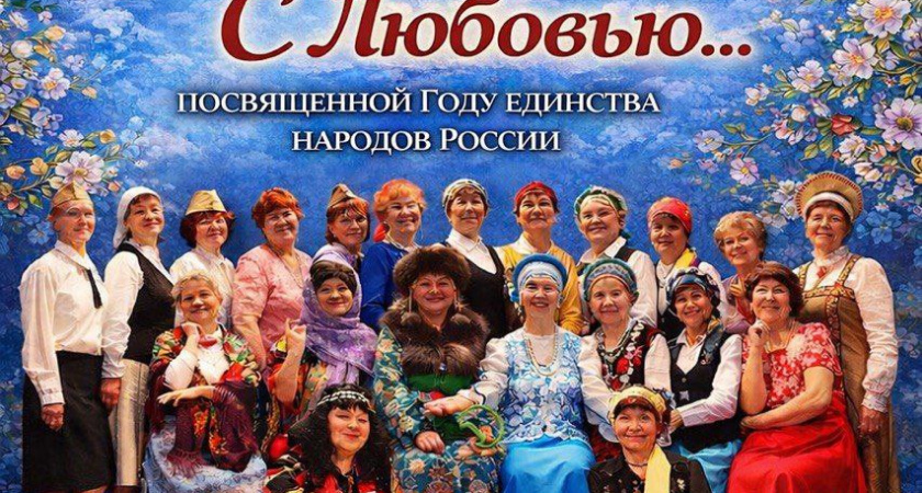 Жителей Усолья приглашают на концерт «С любовью…»