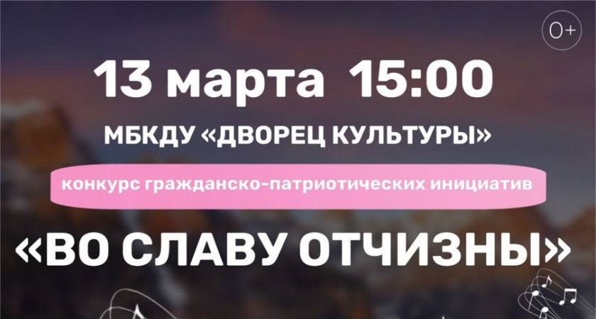 Жителей Усолья приглашают на конкурс «Родина начинается с меня»