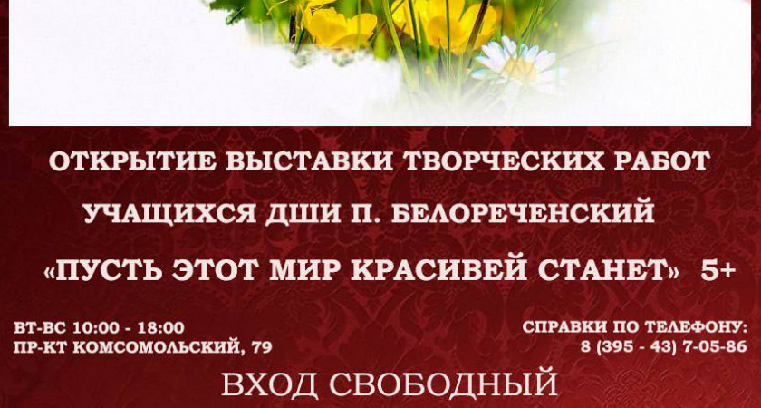 Жителей Усолья приглашают на открытие выставки юных художников