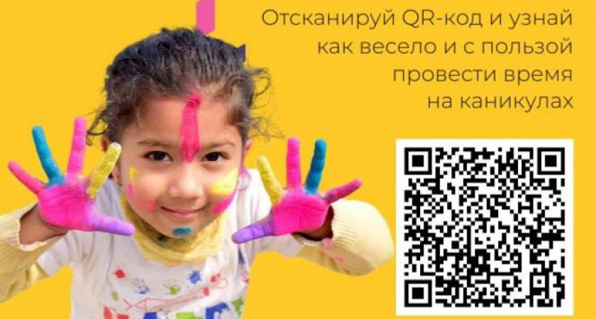 Усольчан приглашают на «Неформальные каникулы»