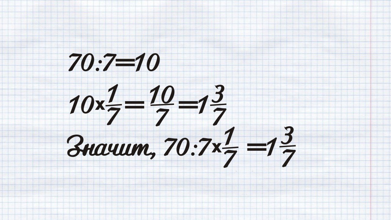 Решите пример с дробью за 5 секунд — верный ответ без колебаний выдают лишь «Архимеды», вы среди них?