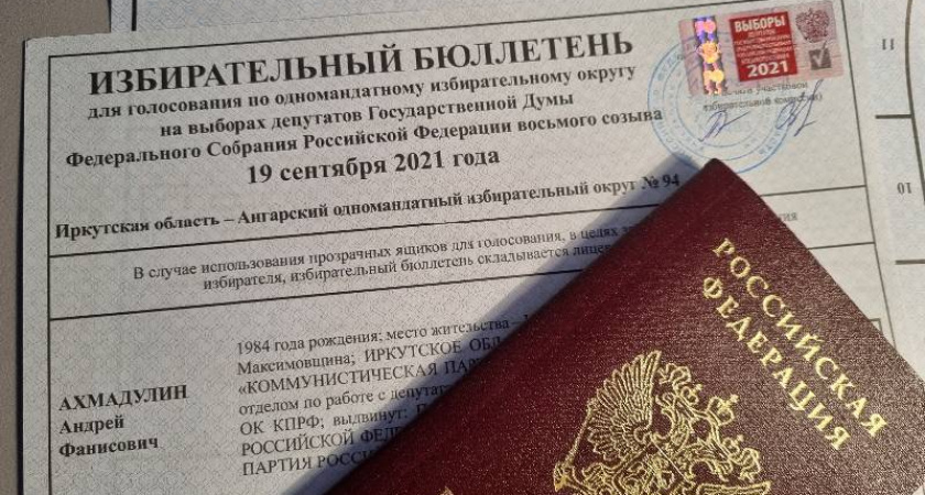 Предварительные результаты выборов в Госдуму 