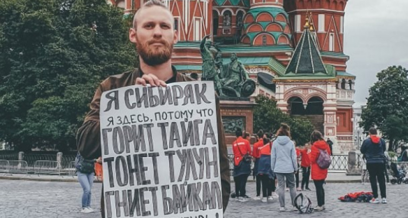 Усольчанин вышел на одиночный пикет на Красной площади в Москве