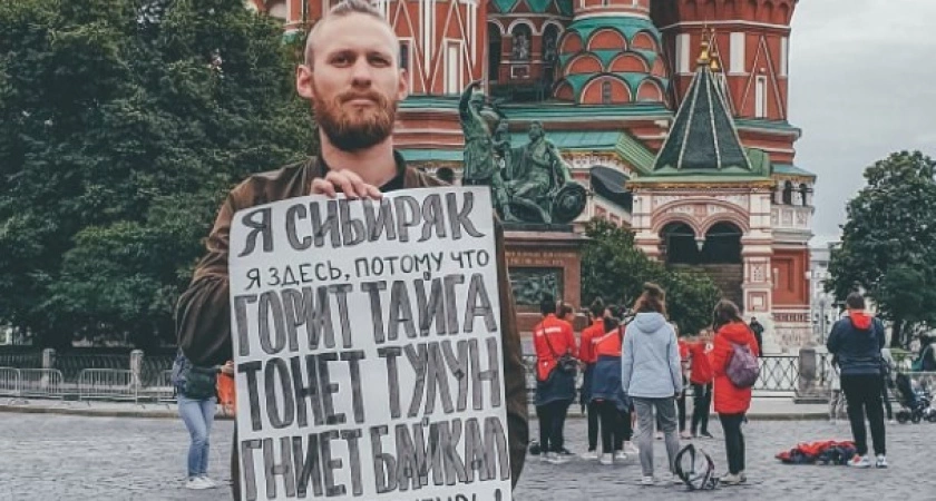 Фото к статье: Усольчанин вышел на одиночный пикет на Красной площади в Москве