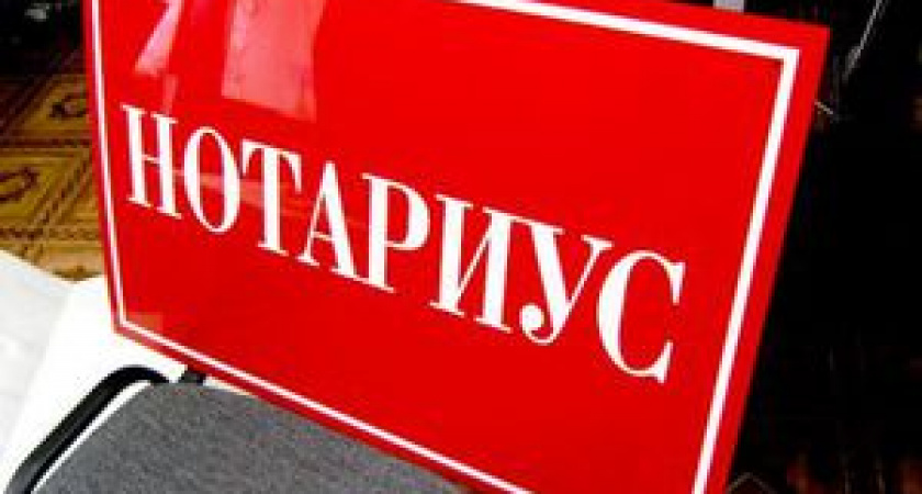 В Приангарье планируют увеличить число нотариусов