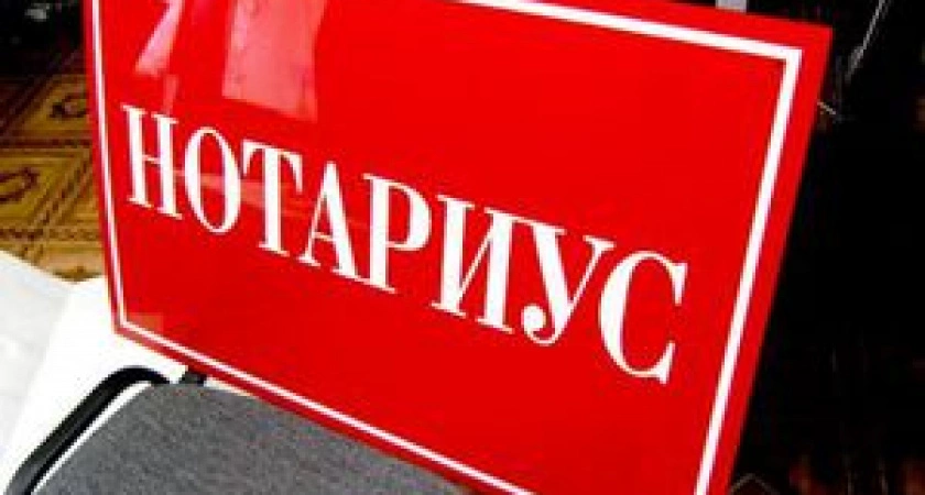Фото к статье: В Приангарье планируют увеличить число нотариусов