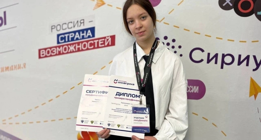 Фото к статье: Ученица девятого класса из Буретской средней школы Усольского района Анна Тюменцева стала финалисткой Всероссийской олимпиады по агрогенетике «Иннагрика».
