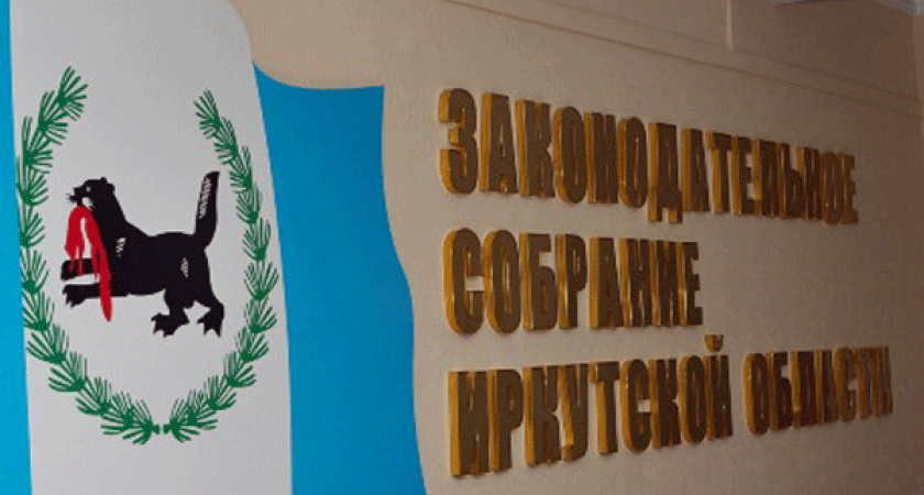 Усолью-Сибирскому и Ангарску дадут дополнительные миллионы из бюджета-2016 Иркутской области