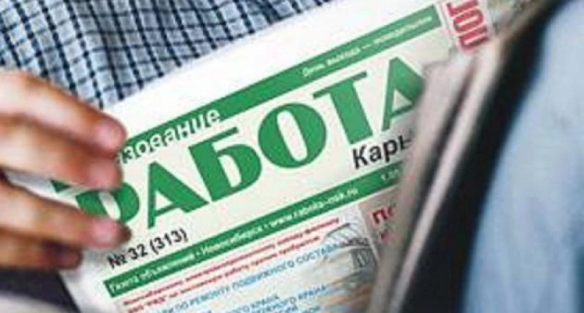 Фото к статье: Уровень безработицы в Усолье-Сибирском и Усольском районе по состоянию на 1 апреля составил 1,09 %