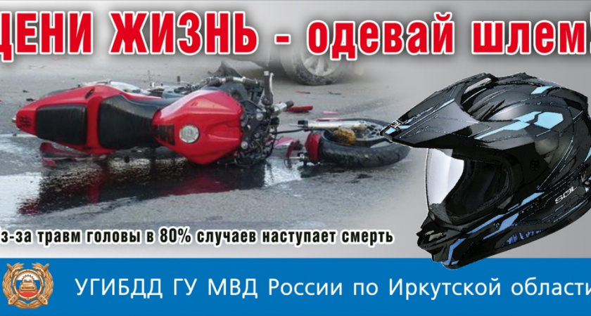 Усольская ГИБДД предупреждает и сообщает