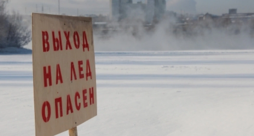 Фото к статье: Осторожно - тонкий лед!