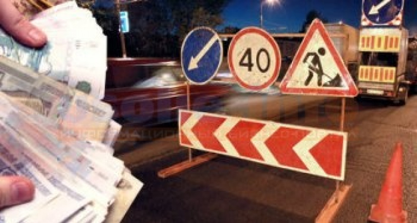 Создание дорожного фонда города