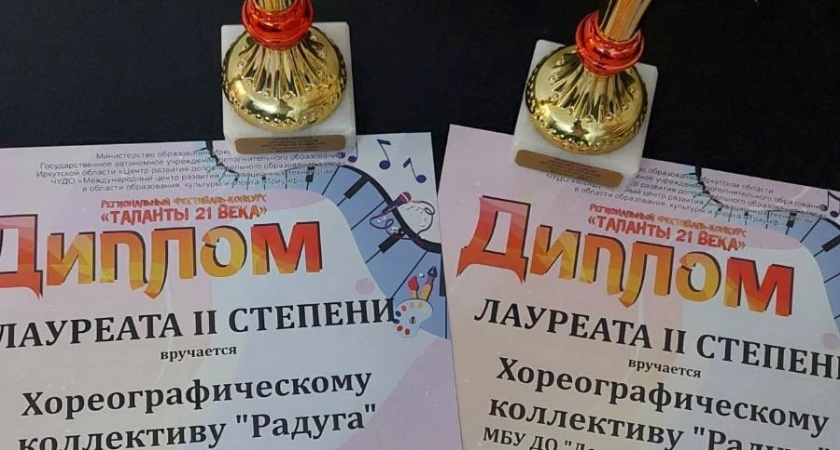 На Региональном фестивале-конкурсе "Таланты XXI века" получил награду коллектив из ДДТ