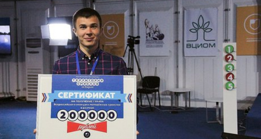  Иркутский студент получил грант 200 тысяч рублей на проект «Зоопарк без границ»