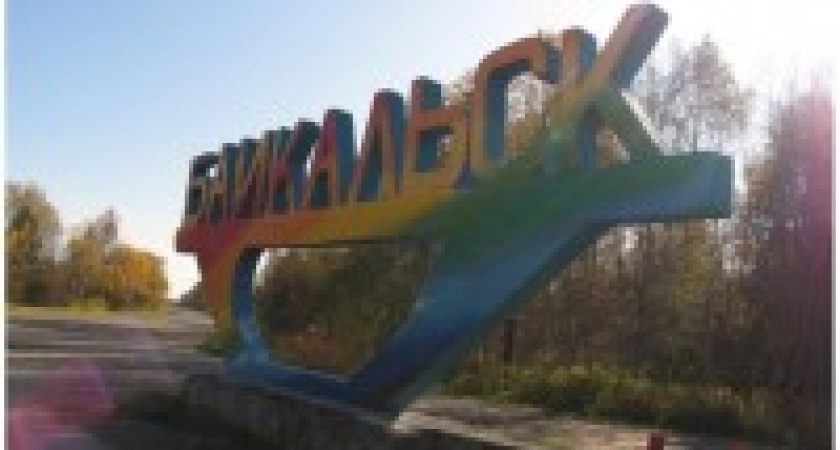 Фото к статье: Юрмалу на Байкальск предлагают поменять КВН власти Иркутской области