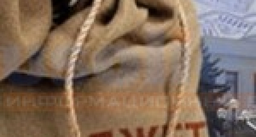 Иркутская область обогатилась еще на 11,5 млрд рублей