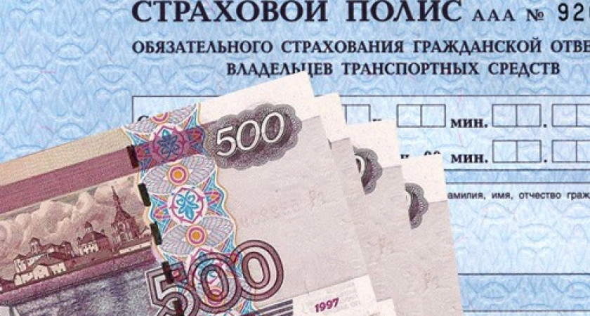 Фото к статье: ОСАГО подорожает для молодых и неопытных водителей