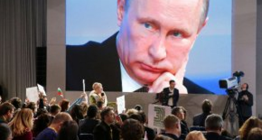 О трендах и брендах. Пресс-конференция Владимира Путина: взгляд с последнего ряда