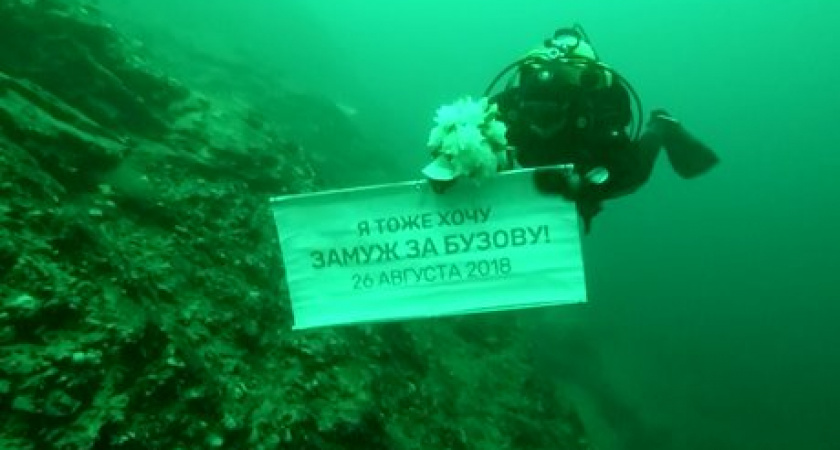 «Я тоже хочу замуж за Бузову». Иркутянин опустился с плакатом на дно Байкала ради телеведущей