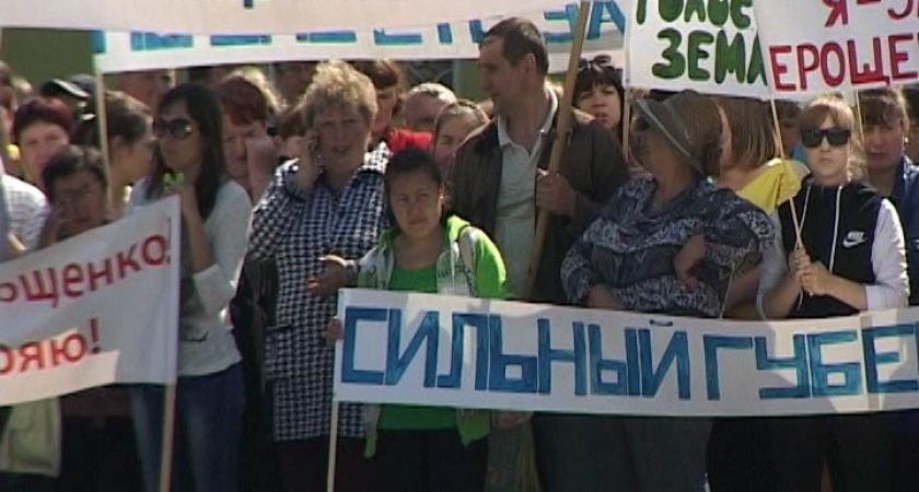 Митинг в поддержку Сергея Ерощенко собрал в Черемхово более 4 000 человек