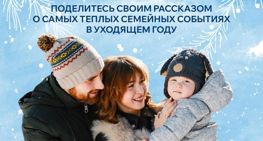 Фото к статье: Семейная эстафета
