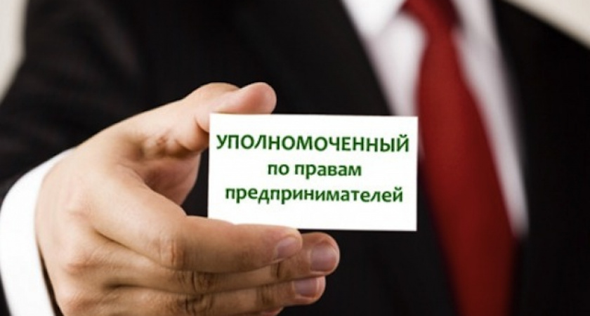 Уполномоченный по защите прав предпринимателей рассказал о проблемах и путях развития бизнеса в Иркутской области