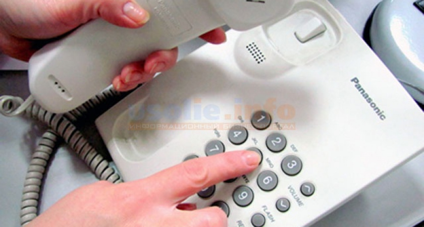 Горячая линия