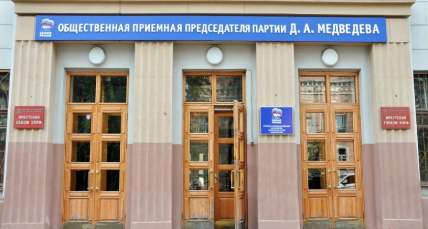 Чума на оба ваших дома: Эксперты оценили шансы оппозиционных партий Приангарья в Госдуму
